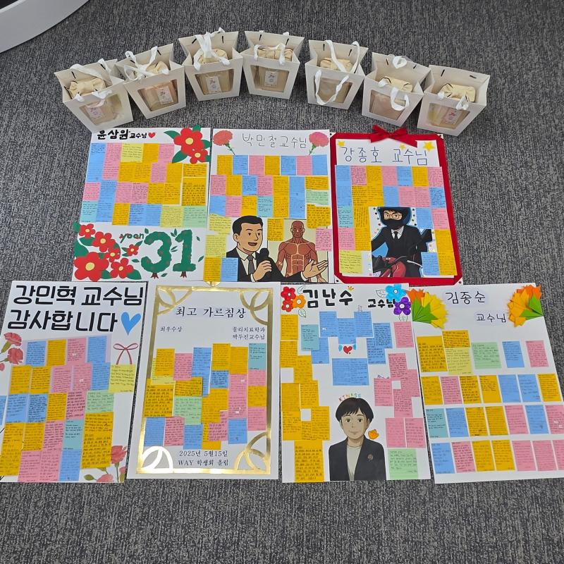 2025.05.15(목) 스승의 날 감사 인사 1번째 이미지