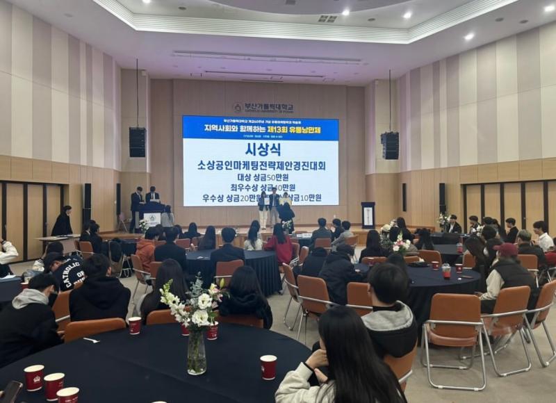 2024학년도 유통마케팅학과 유통낭만제 11번째 이미지