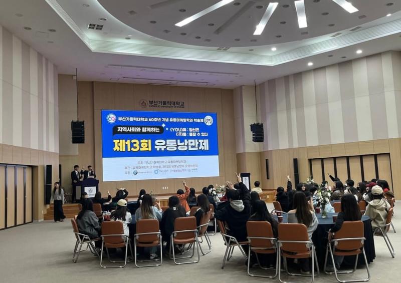 2024학년도 유통마케팅학과 유통낭만제 8번째 이미지