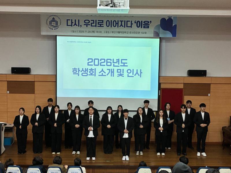 2025.11.20 제24회 학술제 '이음' 10번째 이미지