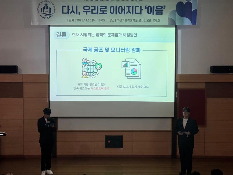 2025.11.20 제24회 학술제 '이음' 5번째 이미지