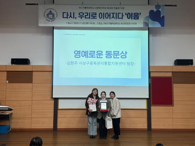 2025.11.20 제24회 학술제 '이음' 7번째 이미지