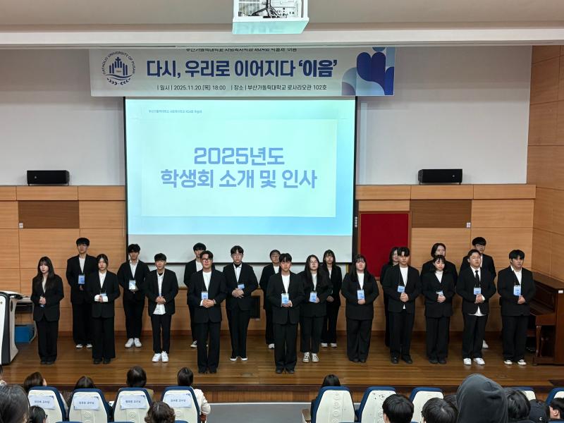 2025.11.20 제24회 학술제 '이음' 9번째 이미지