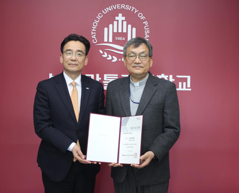 BNK금융그룸 희망나눔재단, 우리 대학에 발전기금 기부 관련 이미지