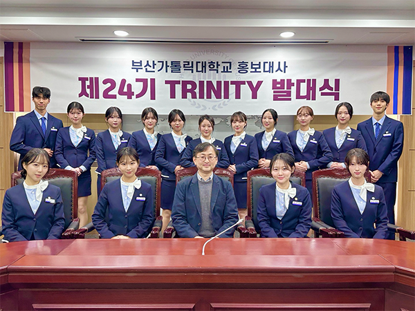 우리 대학 홍보대사 제24기 트리니티 발대식 썸네일 이미지