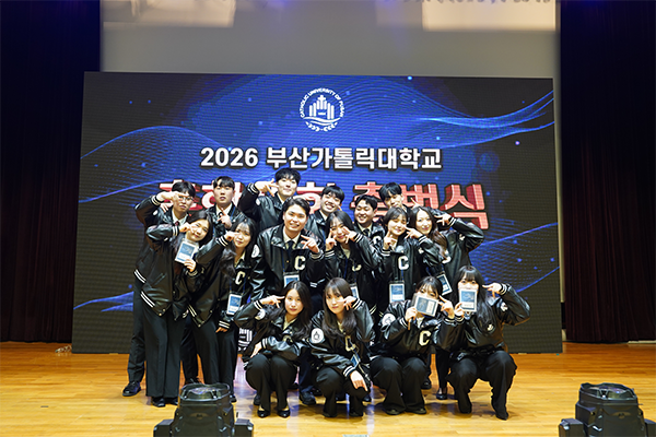2026학년도 출범식 개최 썸네일 이미지