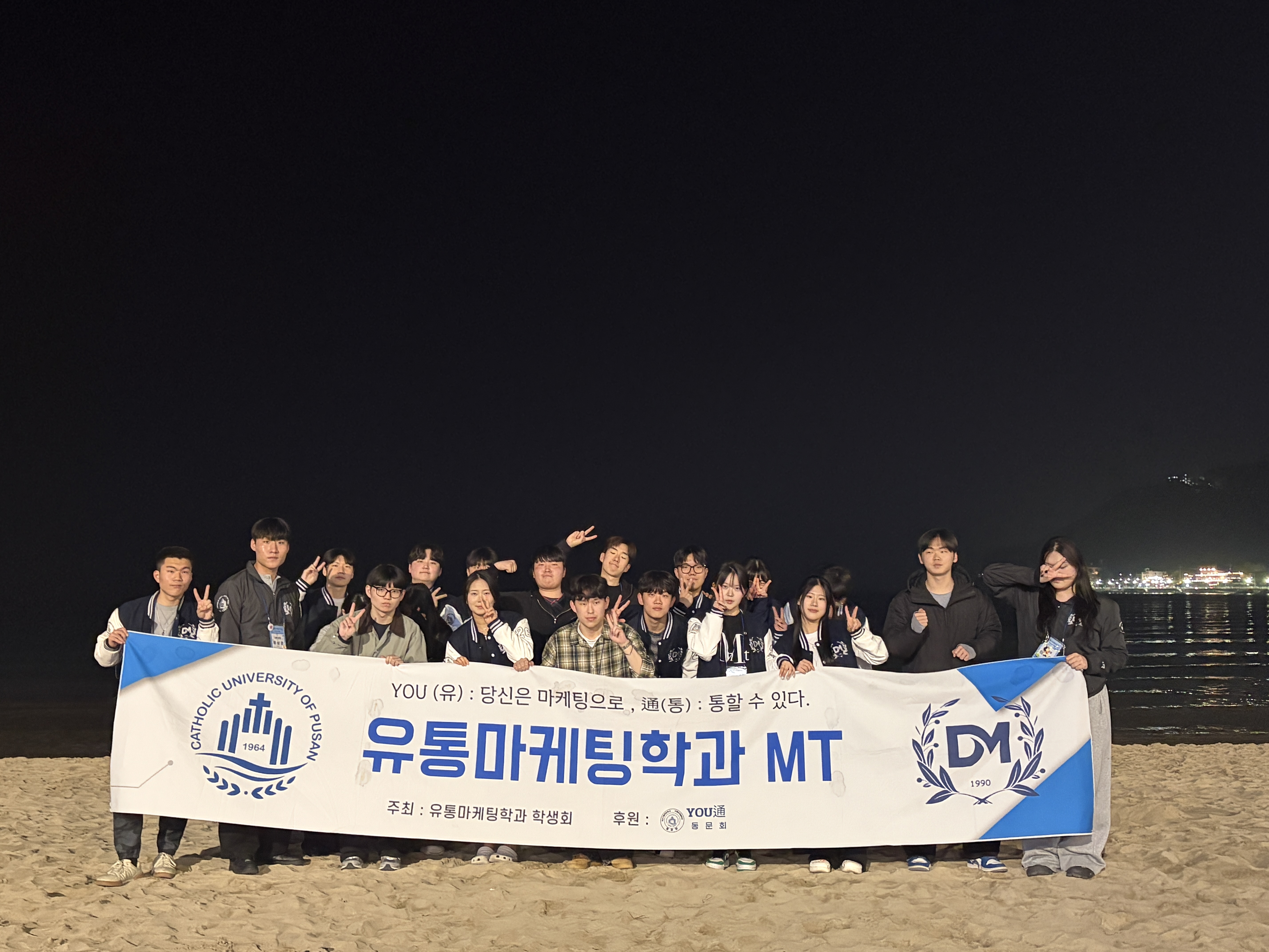 2026학년도 유통마케팅학과 MT 1번째 이미지
