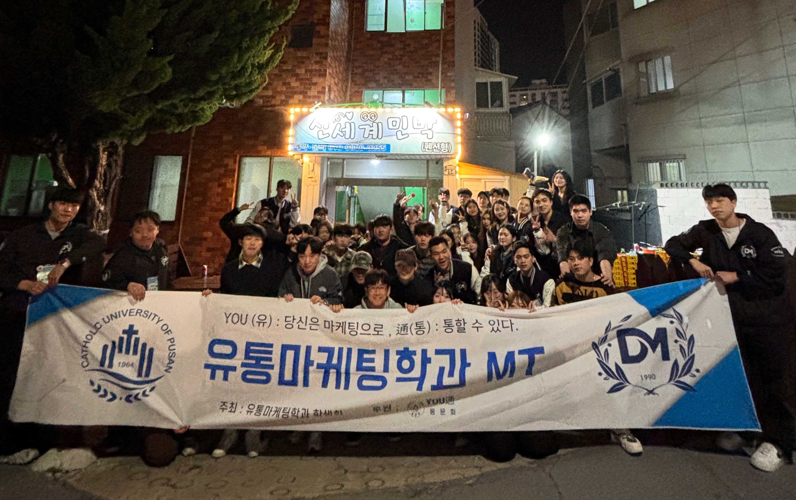 2026학년도 유통마케팅학과 MT 6번째 이미지