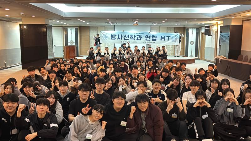 [방사선학과] 방사선학과 MT (26.3.13).jpg 이미지