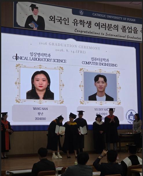 2025학년도 후기 외국인 유학생 학위수여식 성료 3번째 이미지