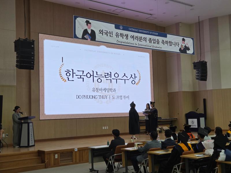 2025학년도 후기 외국인 유학생 학위수여식 성료 4번째 이미지